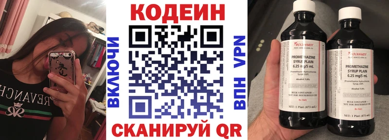 Кодеин Purple Drank Ардон