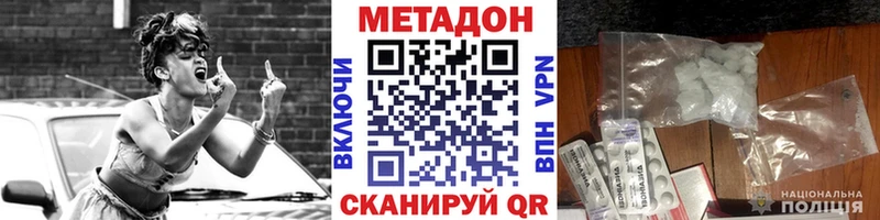 Метадон methadone сколько стоит Ардон